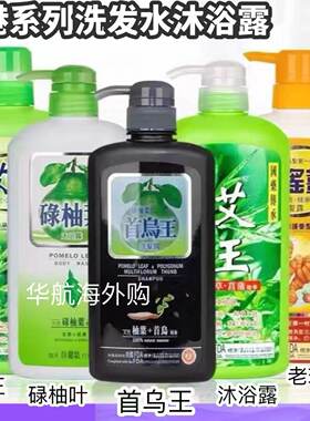 香港任何去屑止痒洗发水