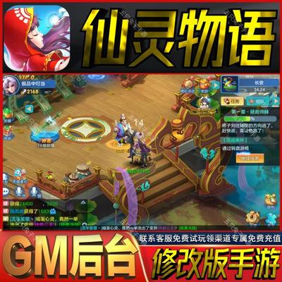 仙灵物语gm后台无限回合手游成品号cdk满级初始号礼包码兑换码vip