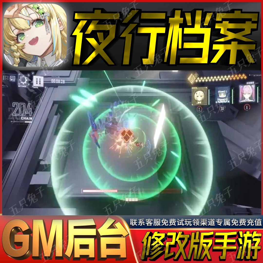 夜行档案gm后台动作手游无限礼包码兑换码初始号自抽号首充开局号