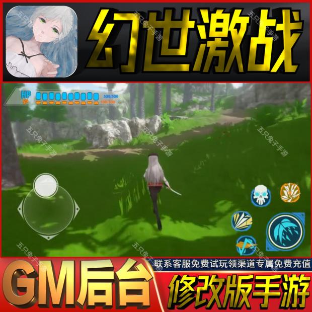 幻世激战gm后台无限动作手游成品号cdk满级初始号礼包码兑换码vip