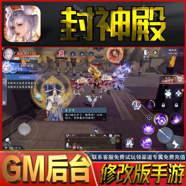 封神殿gm后台国战手游无限礼包码兑换码初始号自抽号开局号成品号