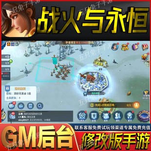 战火与永恒gm后台策略手游无限礼包码兑换码初始号满级首充开局号