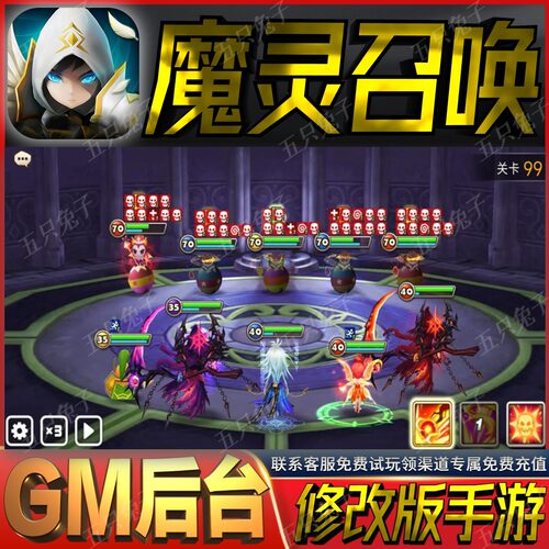 魔灵召唤gm后台回合手游无限礼包码兑换码初始号自抽号首充开局号