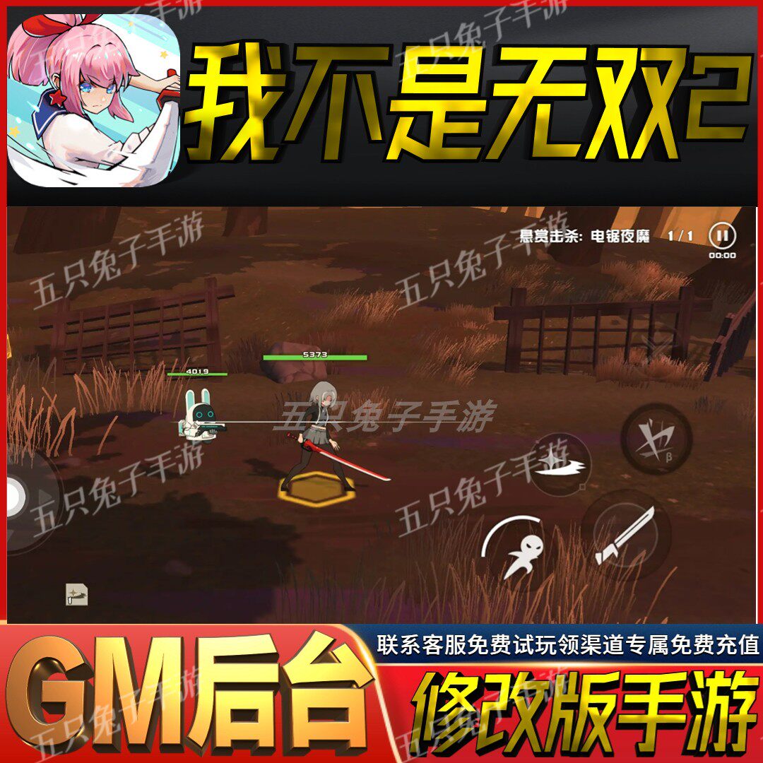我不是无双2无限后台gm肉鸽手游满级vip自抽号初始号礼包码成品号