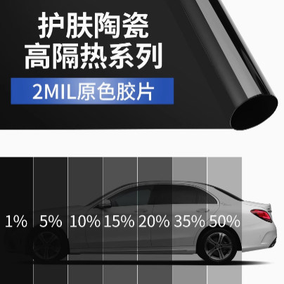 汽车玻璃防爆隔热膜太阳膜前档