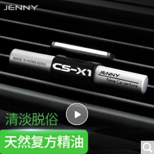 汽车香水尊尼汽车风口香水座摆件时尚车用空调出风口香水瓶香水夹