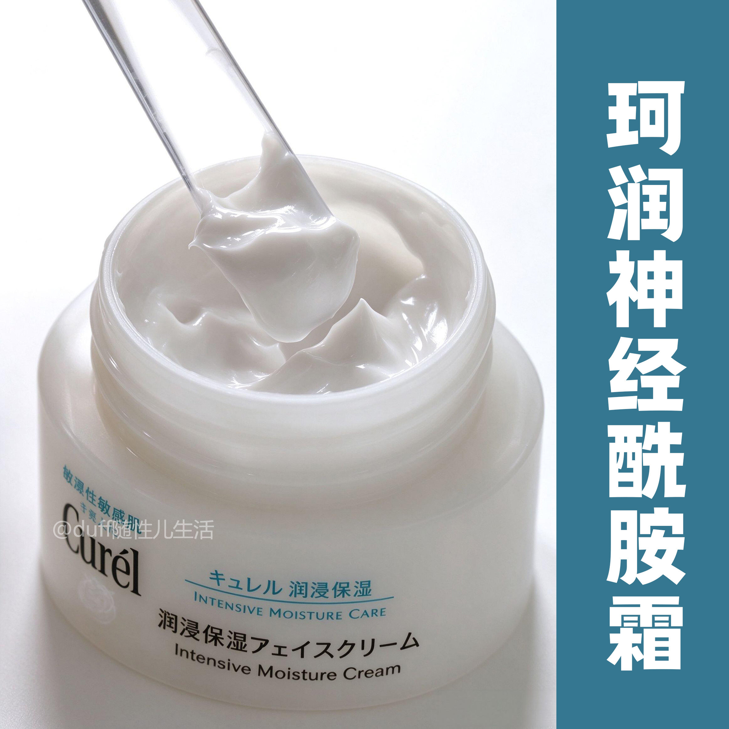 包邮~修复肌肤屏障!珂润 CUREL 润浸保湿乳霜 面霜