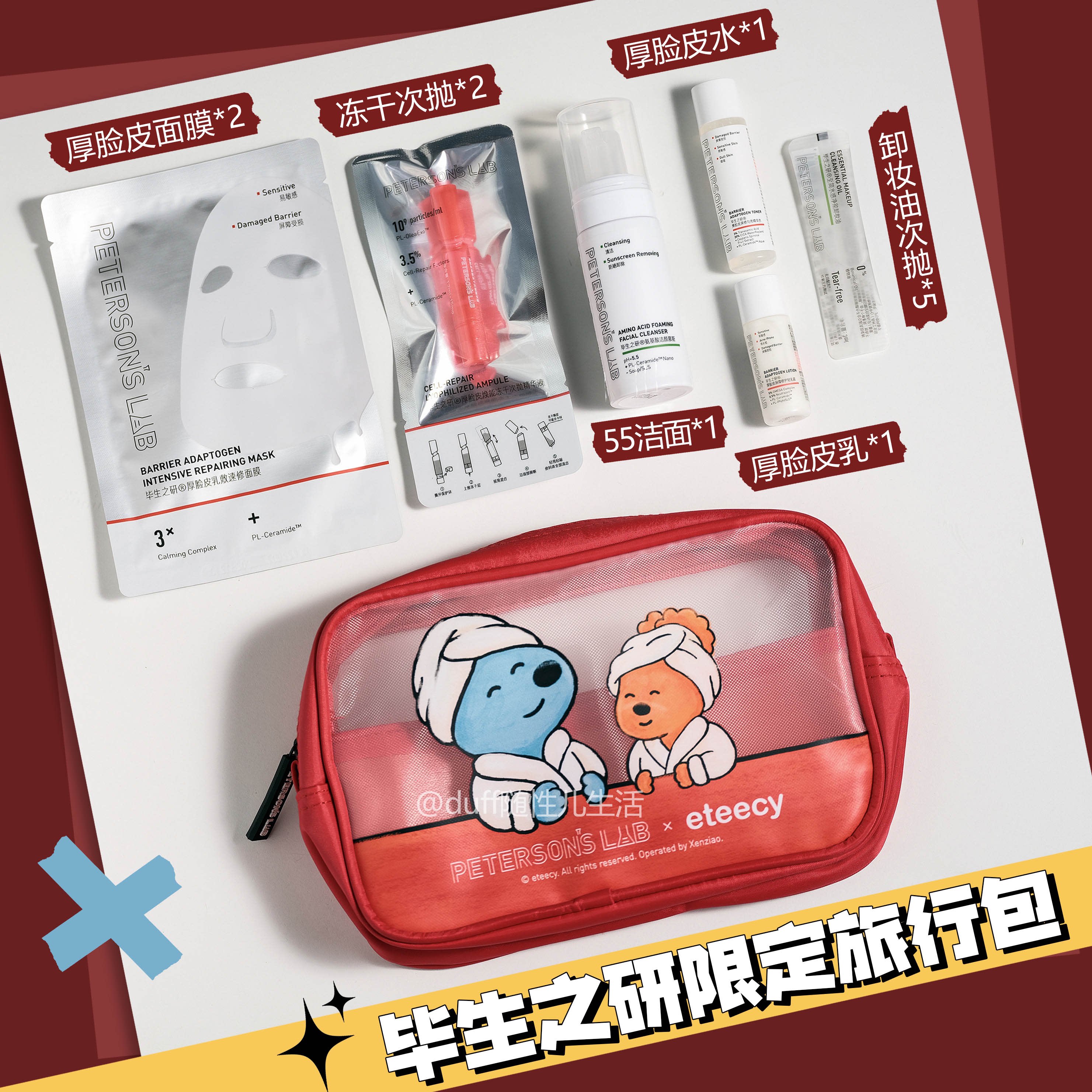 毕生之研 eteecy 旅行装，短途旅行好伙伴！图片