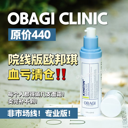 【某可242平替】欧邦琪赋活水润面霜50ml 有效期27年4月