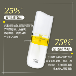 你皮干你还懒。你试试无语脸上有光双相精华液《薅白菜35Ml》