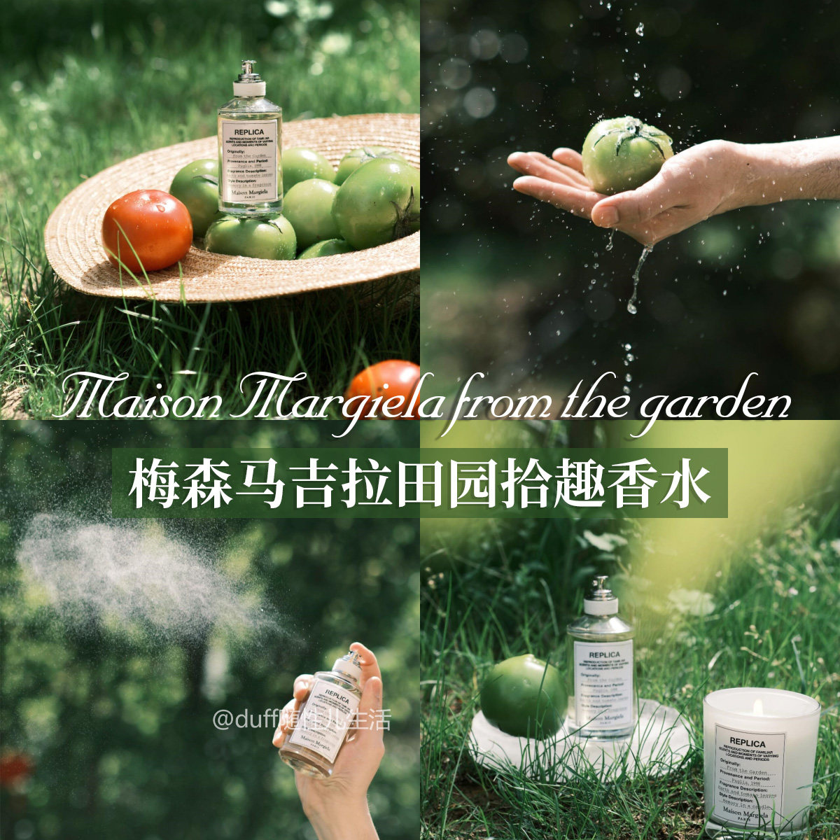 是足足100ML大容量。梅森马吉拉田园拾趣淡香水图片