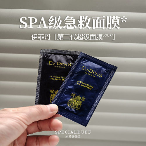 2代的胶原浓度是旧版三倍！！二代super面膜