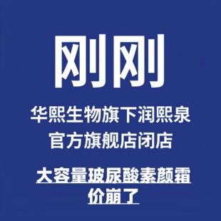 再不卡粉。 再不拔干。 再不假面！倒闭の华熙生物玻尿酸素颜霜