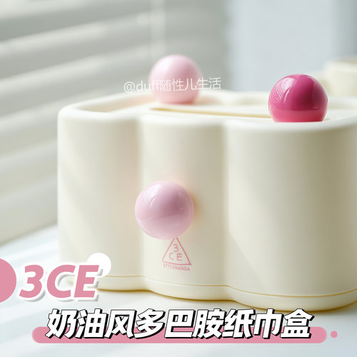 奶油风。3ce 粉球“有球必应”纸巾盒