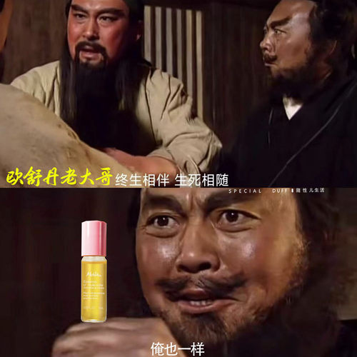 Melvita/蜜葳特时光小亮珠抗皱淡纹精华油10ml眼油滚珠