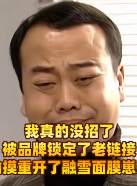 融雪面膜。雪融于肤。睡眠面膜王者段位。5ml中样
