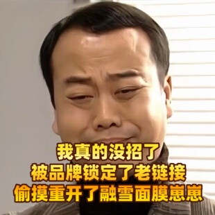 融雪面膜。雪融于肤。睡眠面膜王者段位。5ml中样