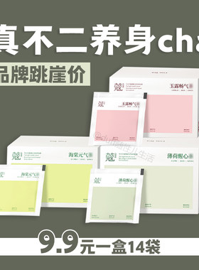 是的，是我们认识的那个真不二出的养身cha礼盒《跳崖了》