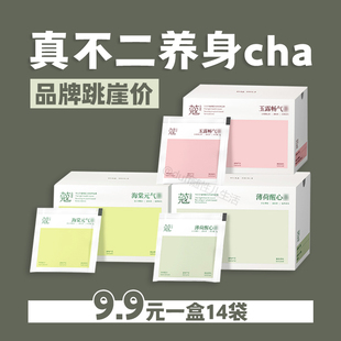 是的，是我们认识的那个真不二出的养身cha礼盒《跳崖了》