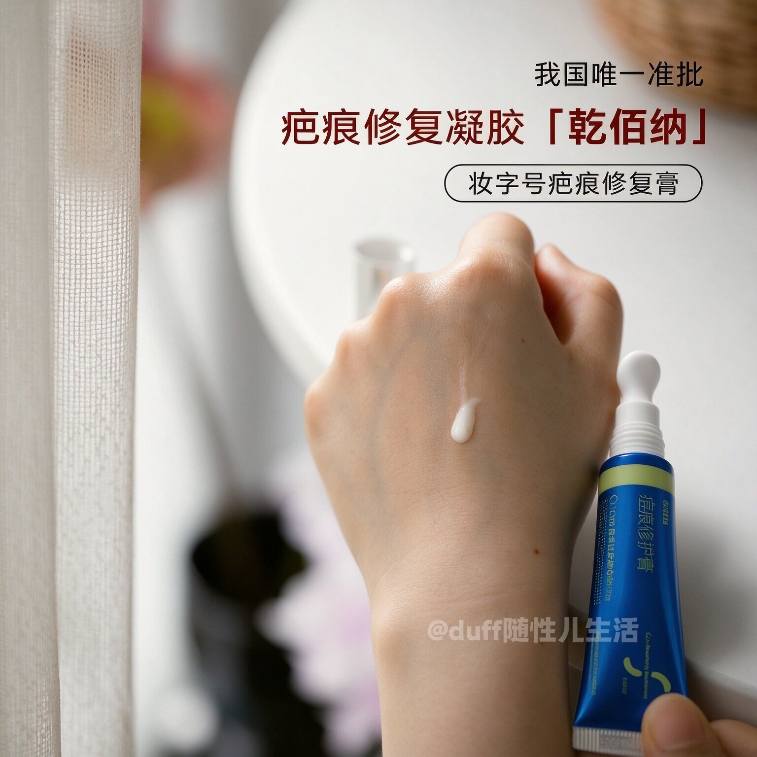 包邮!白大褂开498！ 乾佰纳豆痕膏淡化减轻平复豆痕修护