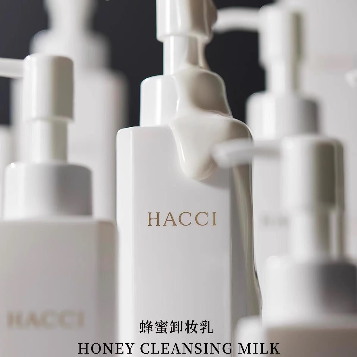 保税。卸妆养肤合一!Hacci蜂蜜卸妆乳。长崎蜂蜜蛋糕既视感