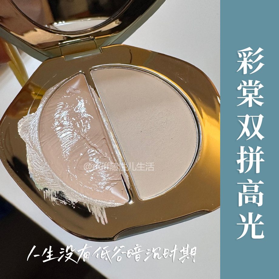 彩棠双拼高光 《从此人生没有低谷暗沉时期》