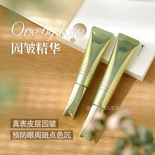 【全宇宙の低价格】高*丝金色抗皱精华眼霜20/30ml