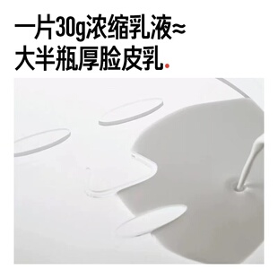 毕生之研厚脸皮面膜 一片30g乳液≈大半瓶厚脸皮乳