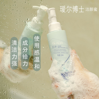 瑷尔博士洁颜蜜氨基酸洗面奶