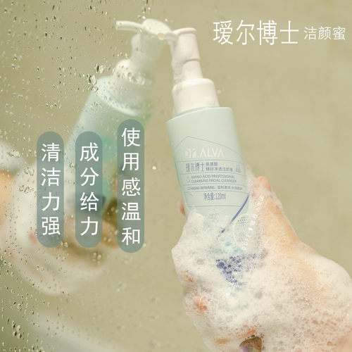 瑷尔博士洁颜蜜氨基酸洗面奶