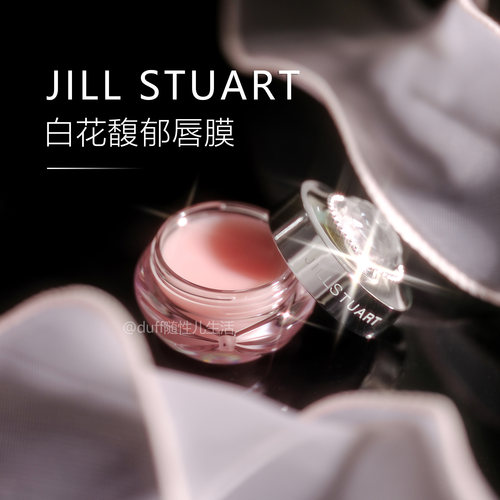 JILLSTUART 白花馥郁唇膜 7g/盒