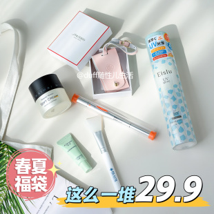 图里全部29.9。夏季护肤福袋，一袋全都有了！