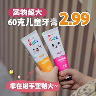 江湖再见局。60克2.99元。由美枝 kid's儿童牙膏