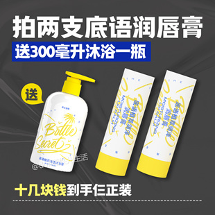 要疯了诶《三个正装底语十几块钱》买唇膏送沐浴