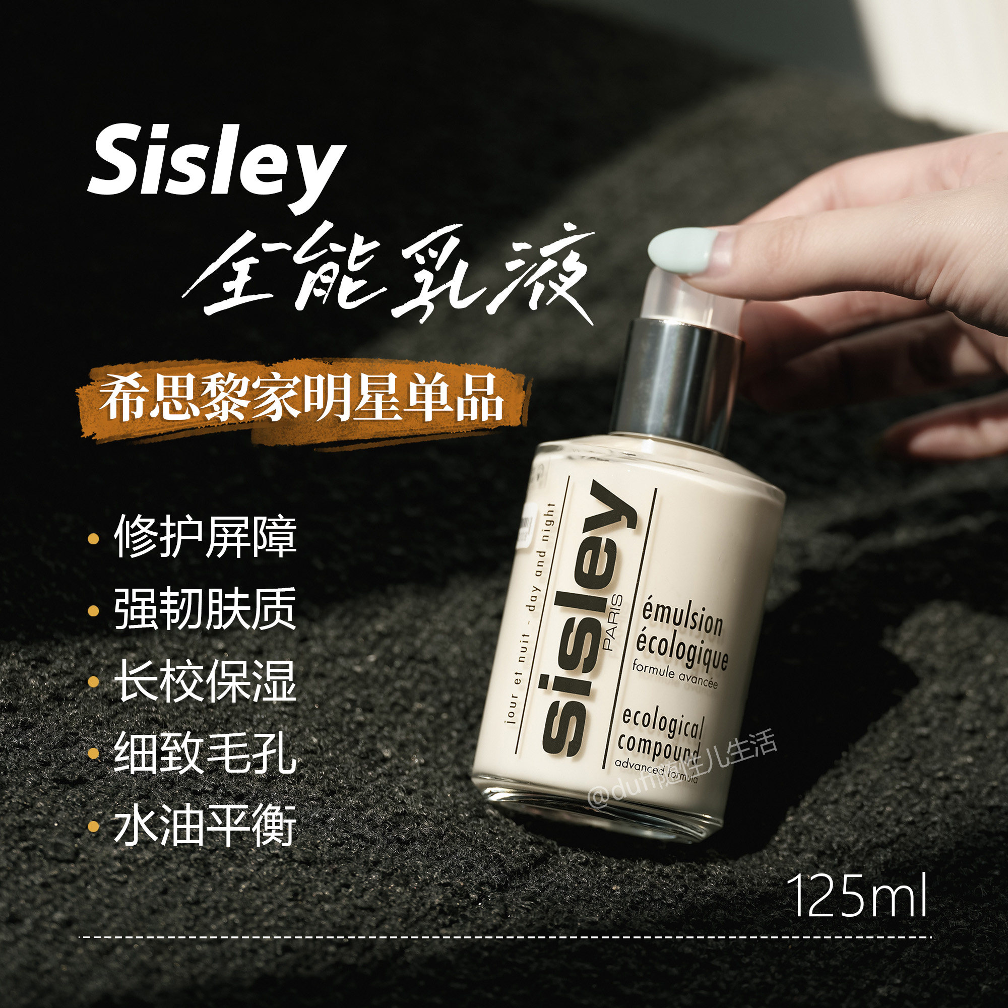 《简装白盒正装》Sisley希思黎全能乳液补水保湿125毫升图片