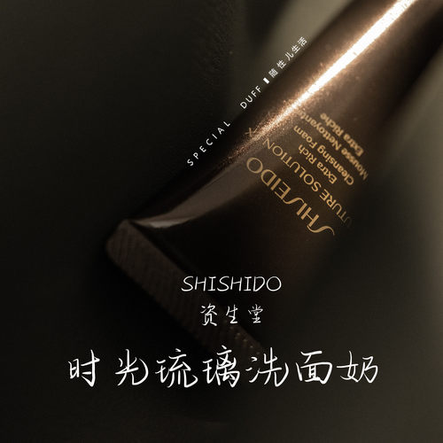 偷偷说。15ml划算。老鼠屎价格。资生堂时光琉璃洗面乳。