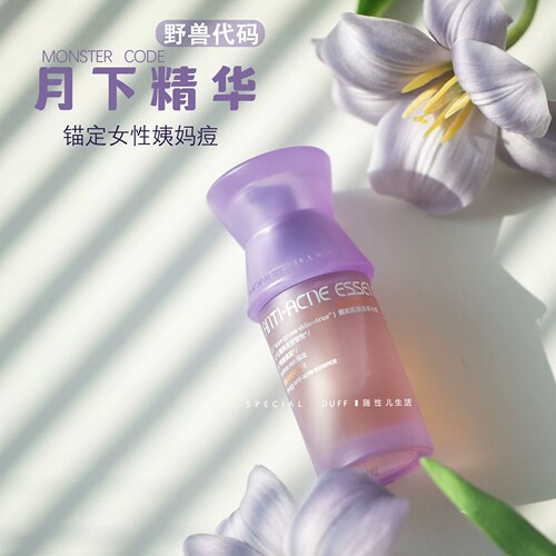 野兽代码月下精华，专治姨妈豆。