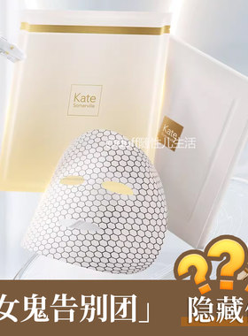 女鬼告别团。换新代理了。kate somervile女鬼面膜