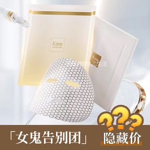 女鬼告别团。换新代理了。kate somervile女鬼面膜