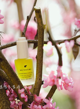 Sundari洋甘菊眼油来了sundari