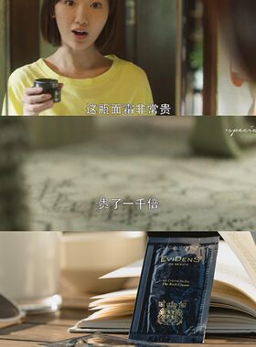 王漫妮送钟晓芹的天价面霜