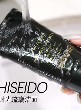 柜台试用装！资生堂时光琉璃洗面乳125ml简装