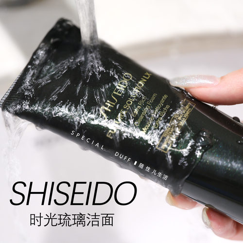 柜台试用装！资生堂时光琉璃洗面乳125ml简装