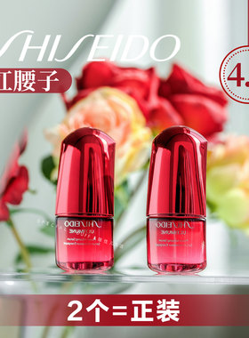 4.0时代。正装一半容量。资生堂红腰子精华15ml