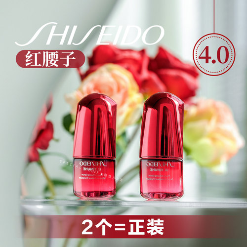 4.0时代。正装一半容量。资生堂红腰子精华15ml