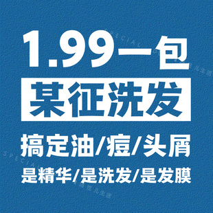 旧版绝唱局。1.99一片巨管用。搞定痒/油/头屑/麻麻赖赖