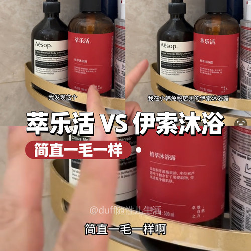 《植物叶脉被揉碎的气息》Trilogy/萃乐活植萃沐浴