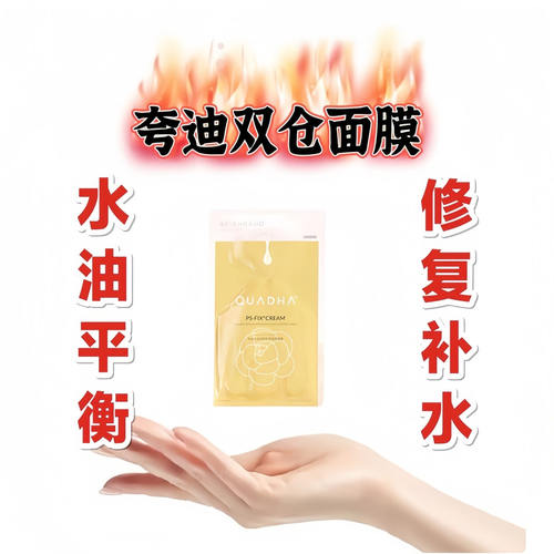 撕逼无赢家。两败俱伤的夸迪双仓面膜5.99一片了，害！