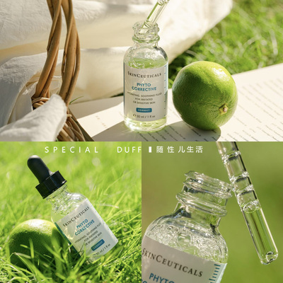 自用多年！SKINCEUTICALS修丽可色修精华30ml/55ml 舒缓褪红