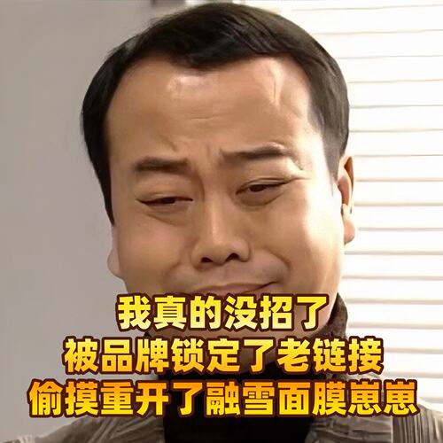 救命。已被抓N次。雪雪面膜5ml中样急救修护涂抹面膜免洗补水保湿